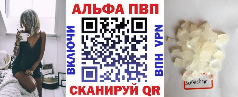 А ПВП кристаллы  где продают наркотики  Руза 