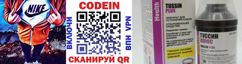 Codein напиток Lean (лин) Руза