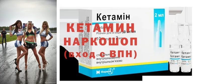 КЕТАМИН ketamine  Руза 