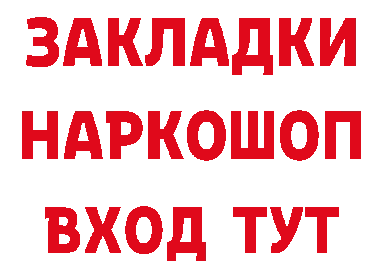 МЕТАМФЕТАМИН кристалл зеркало это гидра Руза