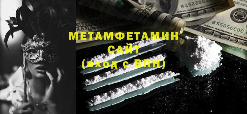 МЕТАМФЕТАМИН Methamphetamine Руза